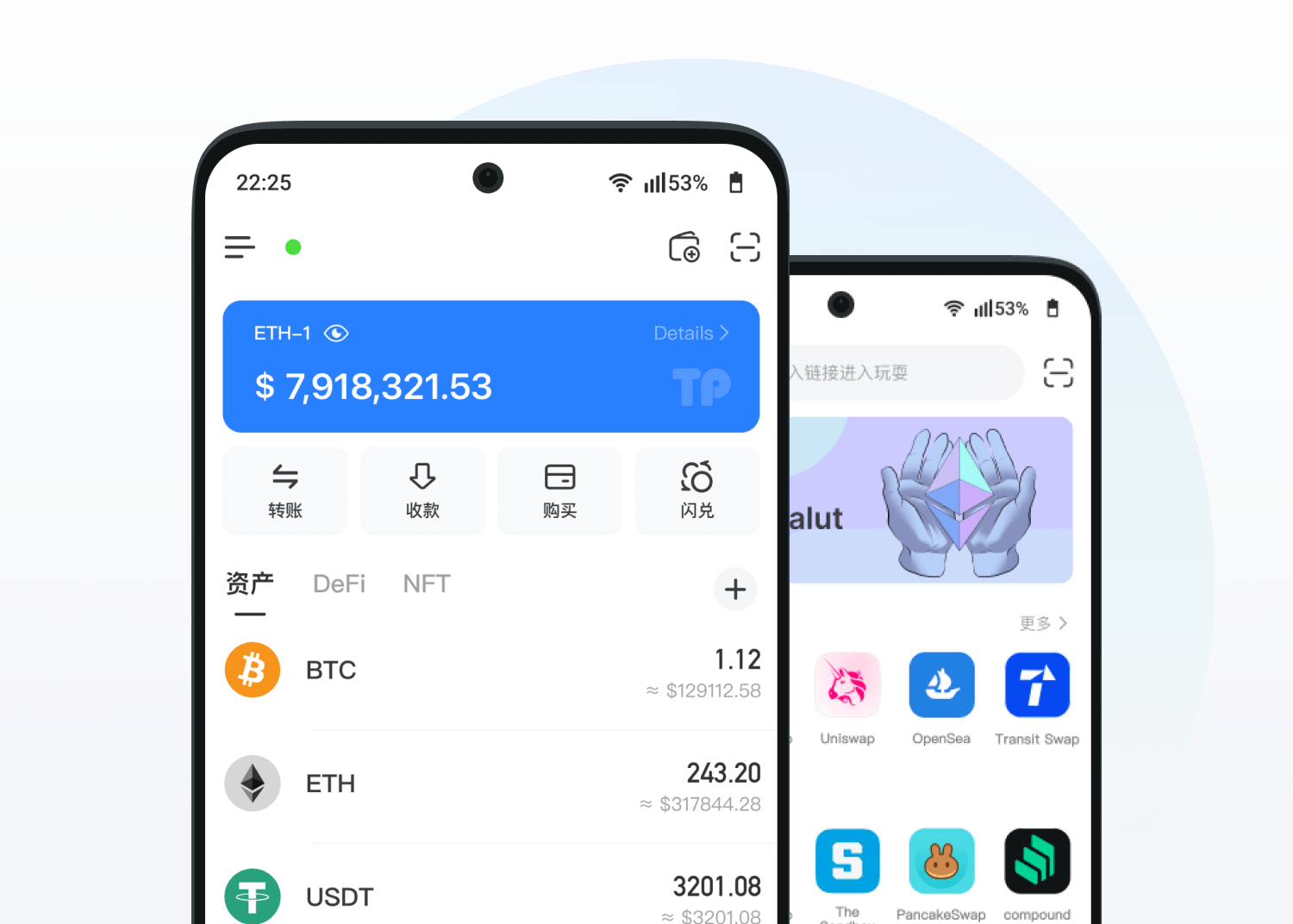 钱包资产管理展示